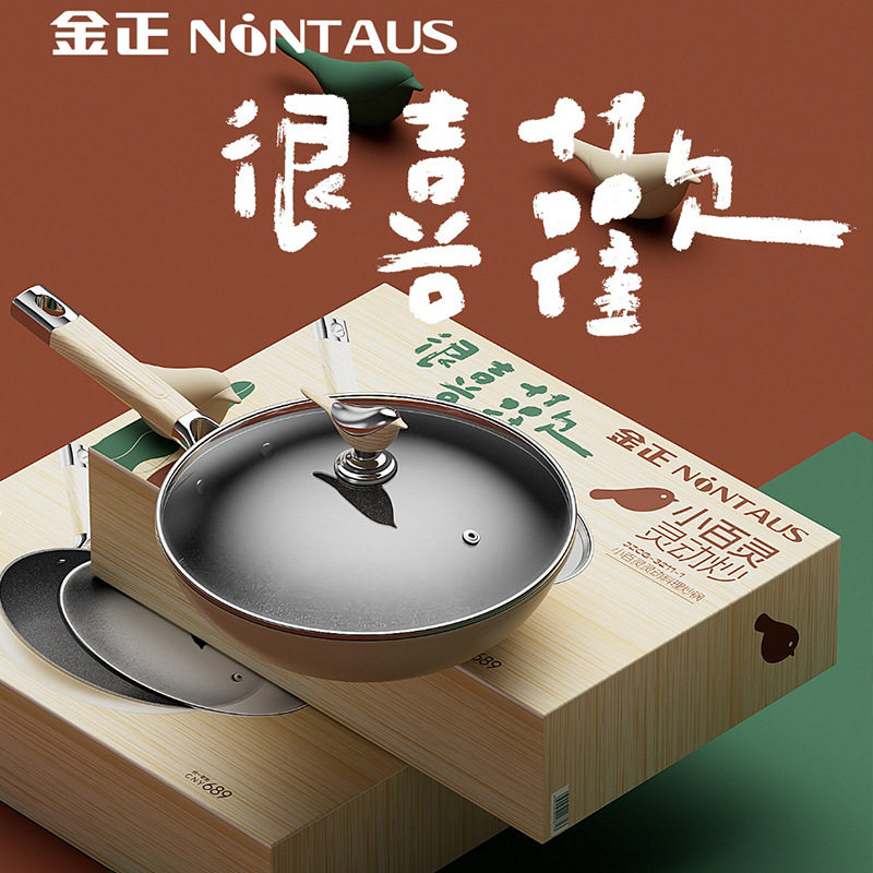 金正家用钛炒锅精铁不粘锅大容量炒菜锅平底锅多功能煎锅礼品锅具