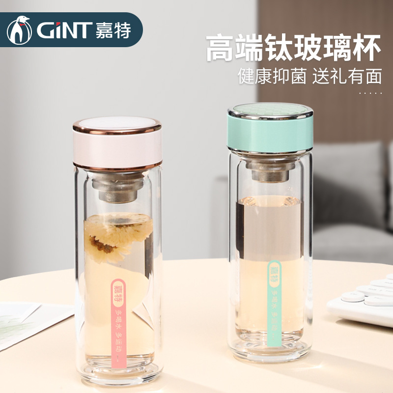 嘉特双层玻璃杯纯钛茶漏泡茶杯子