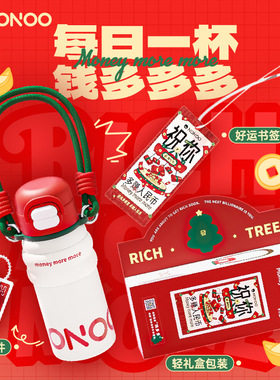 NONOO双饮保温杯高颜值316不锈钢保热保冷水杯带提绳便携吸管杯子
