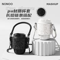 NONOO×MASHUP联名款HeyToo咖啡杯保温杯高颜值潮流ins带背带水杯