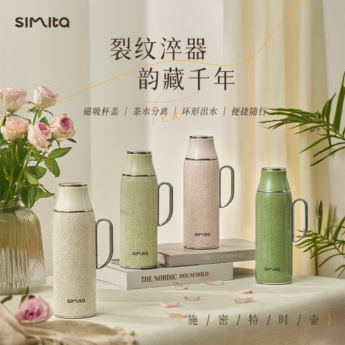 Simita保温壶316不锈钢焖泡杯
