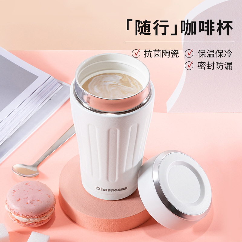 hasacasa不锈钢陶瓷内胆咖啡杯
