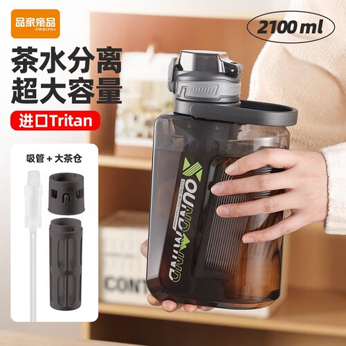 品家家品大容量水壶带茶仓茶瓶