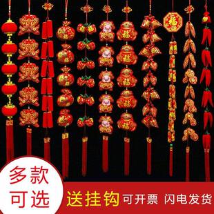 红灯笼辣椒鱼挂件福袋鞭炮串门乔迁过年春节元旦装饰喜庆客厅挂饰