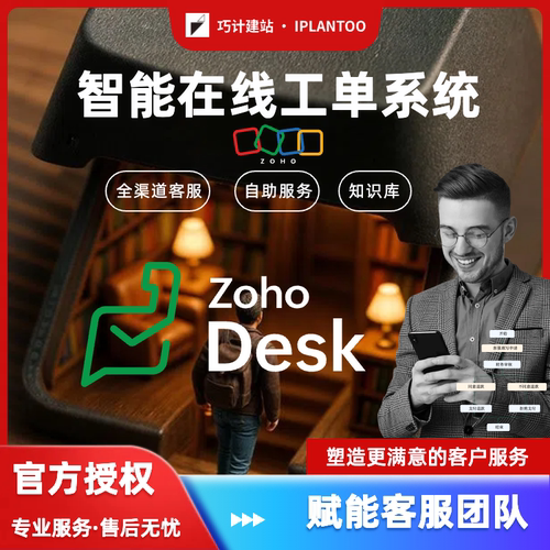 多渠道整合在线客服CRM对接
