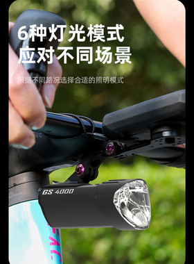 DK自行车前灯GS4000装备德规防炫下挂吊装夜骑行DERRICK高流明