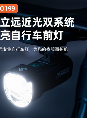 自行车灯德规防炫目下挂吊装夜骑山地公路车充电前灯EVO199遥控DK
