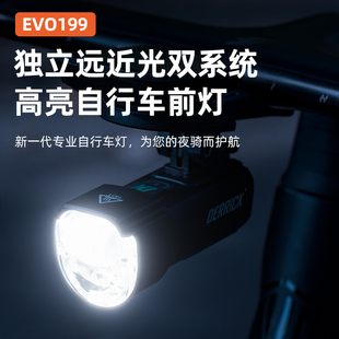 自行车灯德规防炫目下挂吊装夜骑山地公路车充电前灯EVO199遥控DK