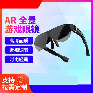 智能ar眼镜手机电脑投影投屏高清电影娱乐游戏虚拟现实全景3d眼镜
