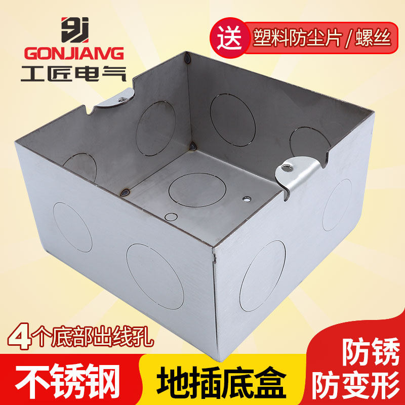 304不锈钢gj地插底盒加厚耐腐蚀图片