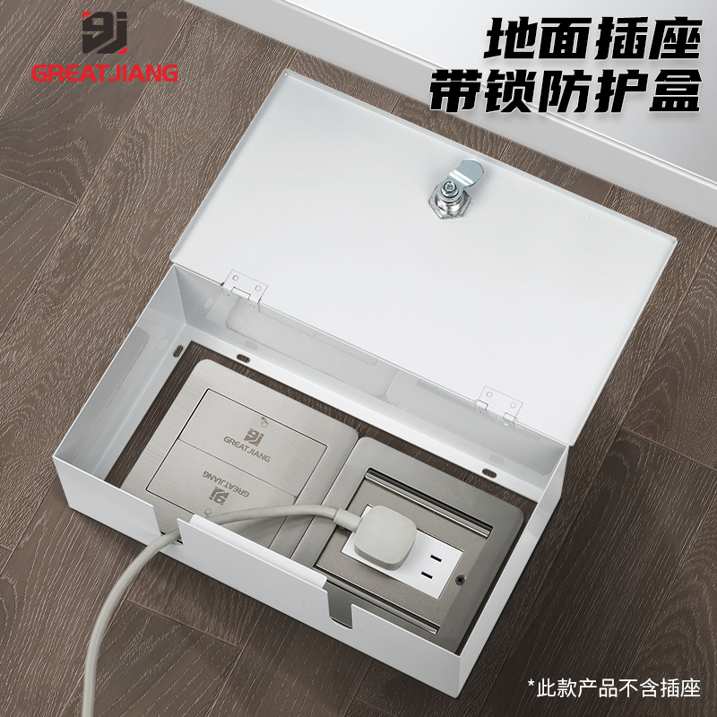 gj地插防护盒铁保护盒120型面板