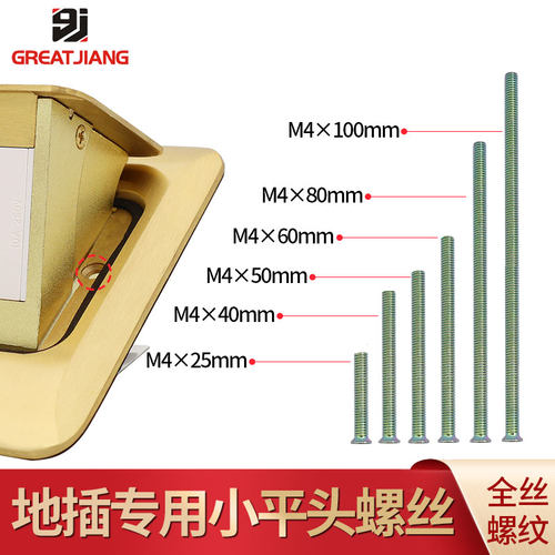 小平头铁沉头螺丝加长地插专用