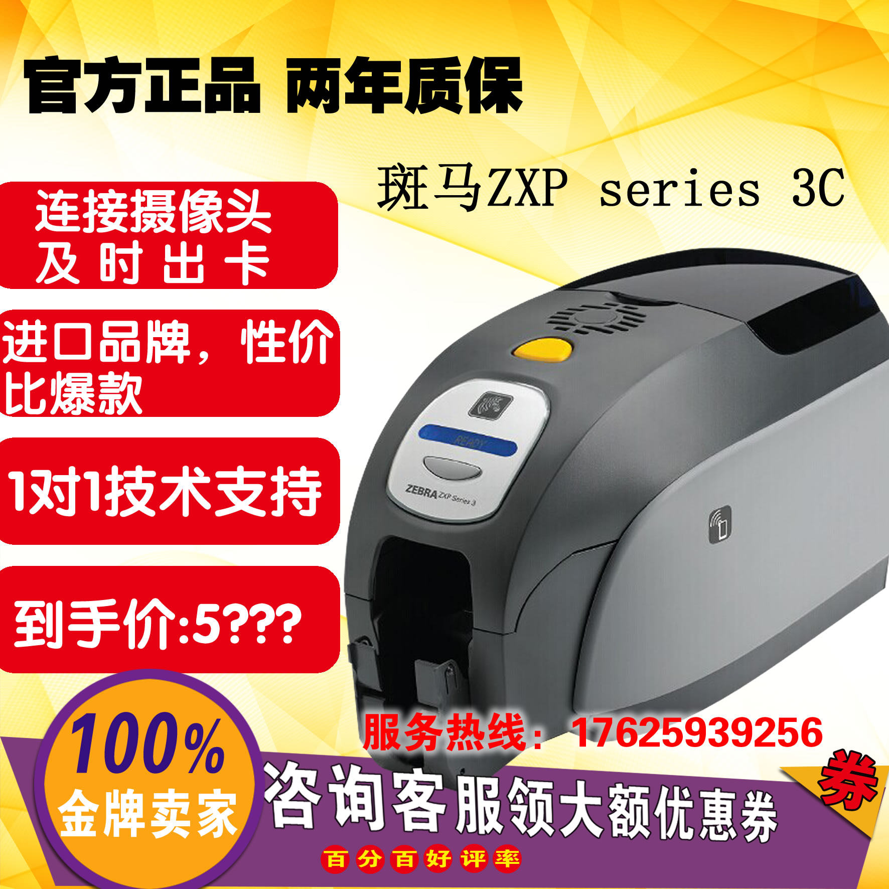 斑马ZXP3C证卡打印机pvc卡片打印机icid制卡机工作证健康证会员卡|ruв категории офисное оборудование/расходные материалы/соответствующие услуги, другие печать оборудование, фотопринтер для горячей сублимации - от Buy2taobao.com для оказания профессиональной услуги покупки агента Taobao