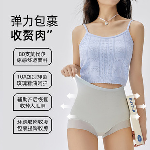 产后塑身抑菌提臀收腹收小肚子孕妇内裤 高腰高弹舒适透气裸感薄款