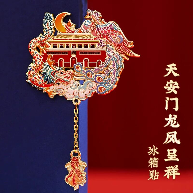 北京文创礼物冰箱精致高档发货快