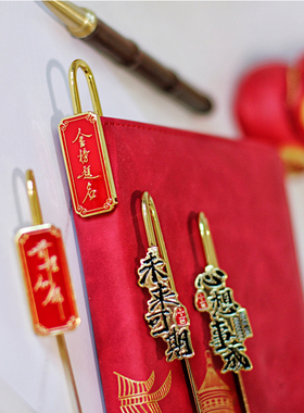 教师节励志祝福书签送同学老师