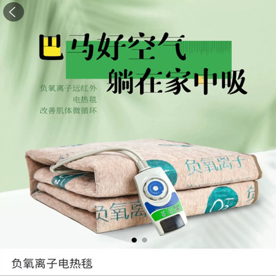 工厂众鑫碳纤维电热毯远红外线