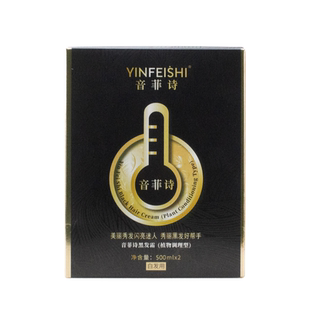 音菲诗舒悦固色持久留香美发师美发店专用黑油彩盖白