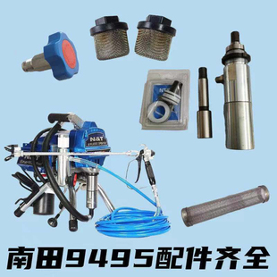 NT南田9495泵体泵浦总成柱塞杆密封圈上下整套无气喷涂机配件通用