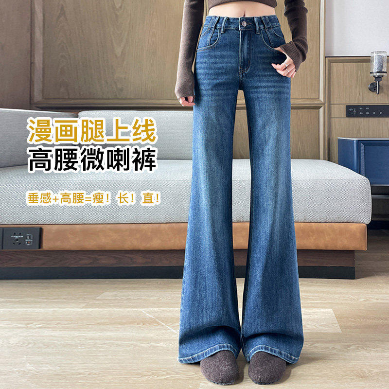 微喇牛仔裤女学生秋季新款不贴腿高腰修身宽松微喇裤马蹄裤喇叭裤