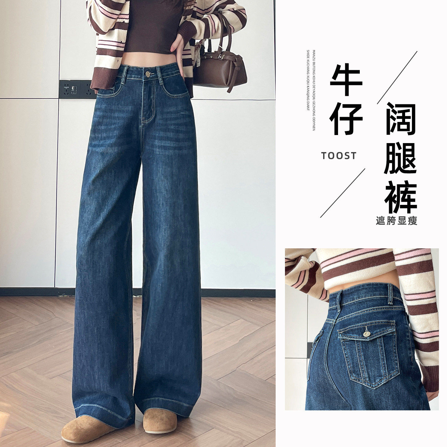 阔腿牛仔裤女学生秋季新款高腰百搭显瘦弹力垂感宽松拖地直筒裤子