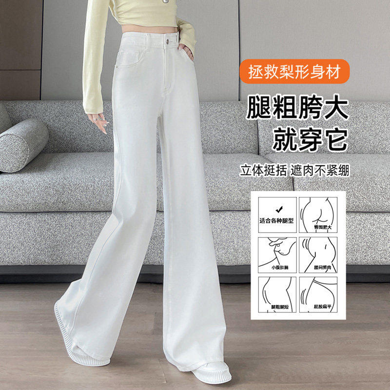 白色微喇牛仔裤女学生春秋新款高腰弹力修身显瘦百搭马蹄喇叭裤子