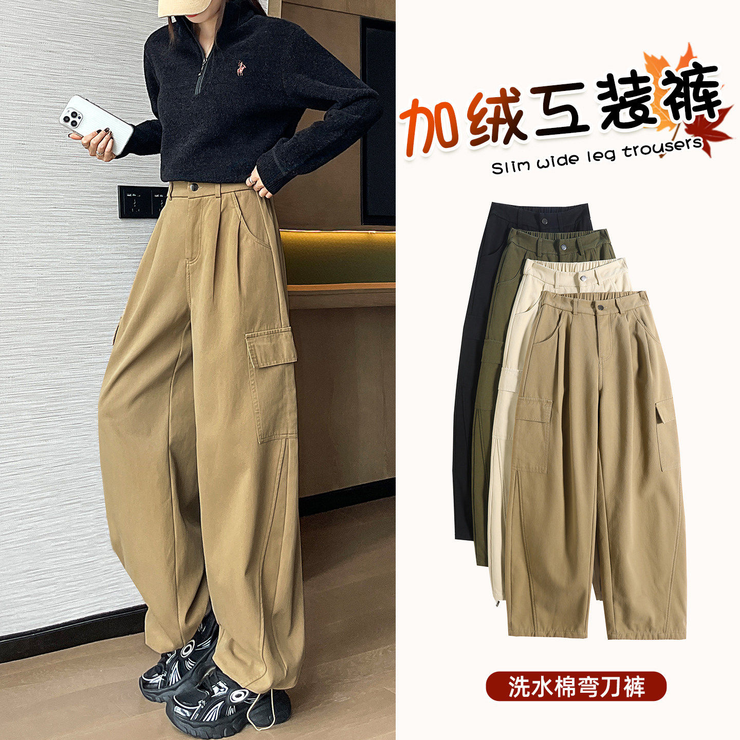 加绒弯刀工装裤女冬季学生新款美式登山运动裤窄版牛仔阔腿香蕉裤