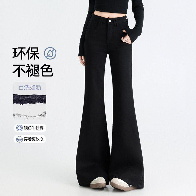 黑色微喇叭牛仔裤女学生秋季新款垂感高腰显瘦百搭拖地马蹄喇叭裤