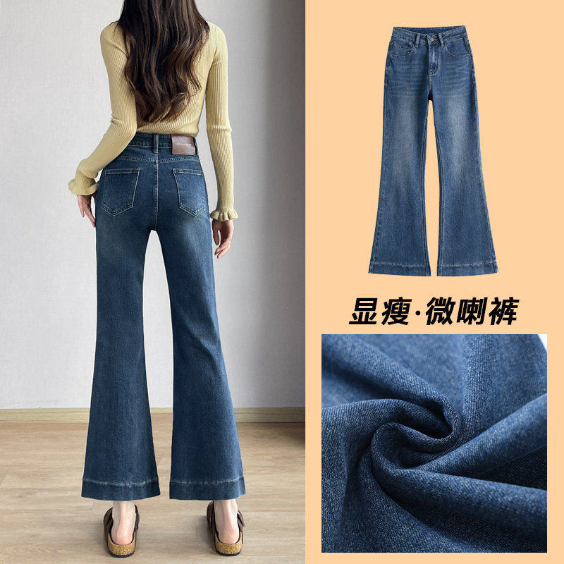 微喇叭牛仔裤女学生春秋新款美式小个子九分显瘦修身直筒喇叭裤子