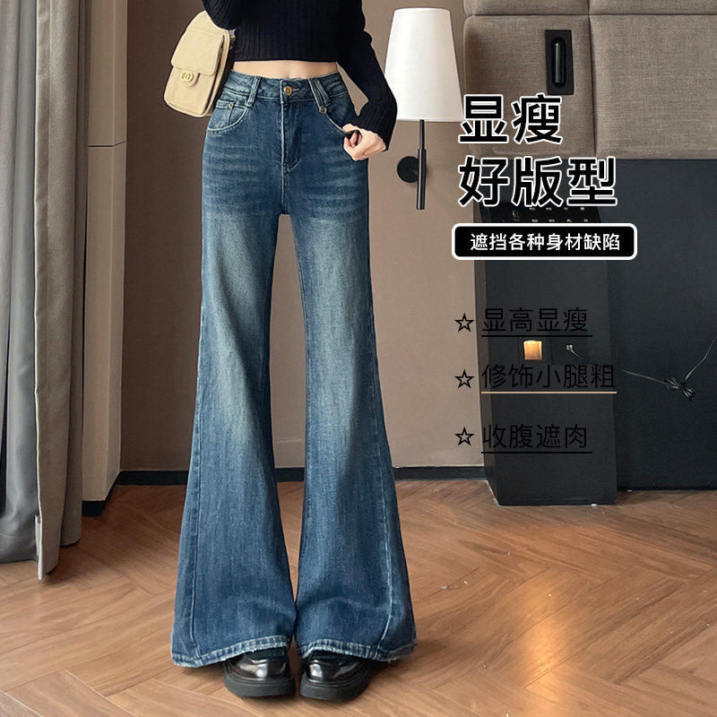 微喇牛仔裤女学生春秋新款高腰显瘦宽松复古不贴腿直筒阔腿喇叭裤
