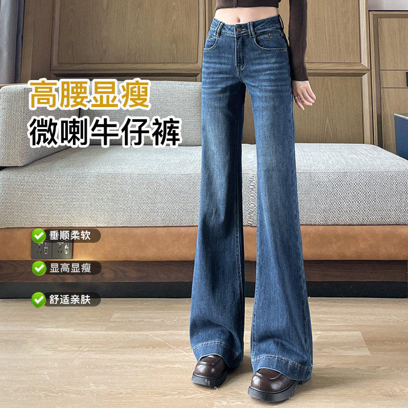 微喇牛仔裤女学生春秋新款高腰显瘦宽松弹力复古直筒拖地喇叭裤子