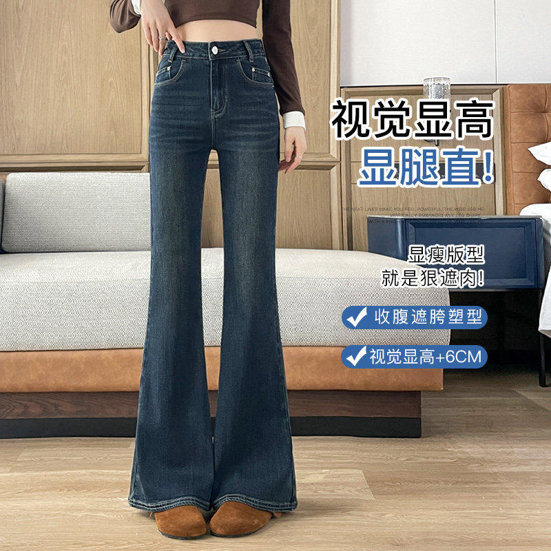 微喇牛仔裤女春秋学生新款复古高腰显瘦百搭修身垂感马蹄喇叭裤子