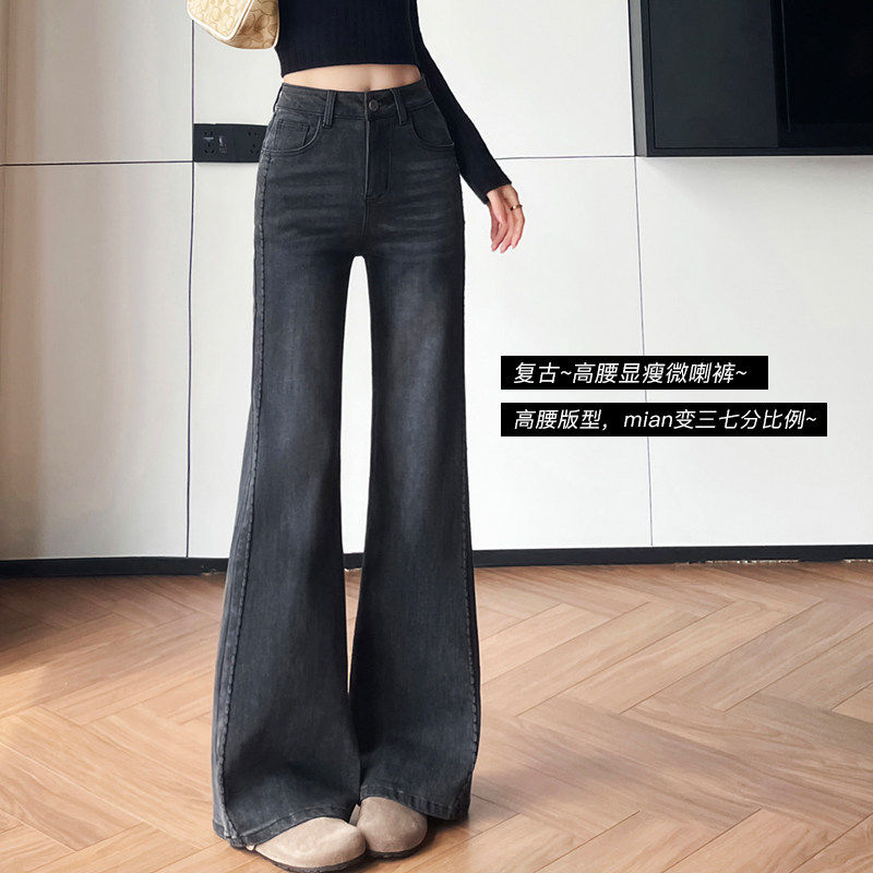 微喇牛仔裤女学生春秋新款百搭高腰修身显瘦不贴腿复古拖地喇叭裤