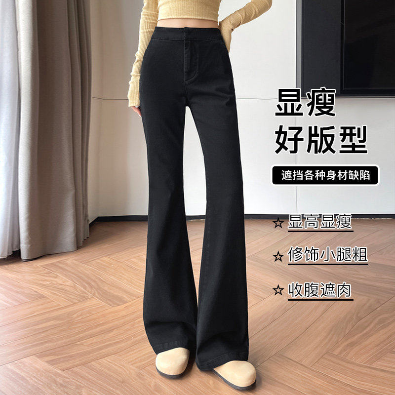 黑色微喇牛仔裤女学生春秋新款高腰显瘦修身百搭弹力复古喇叭裤子