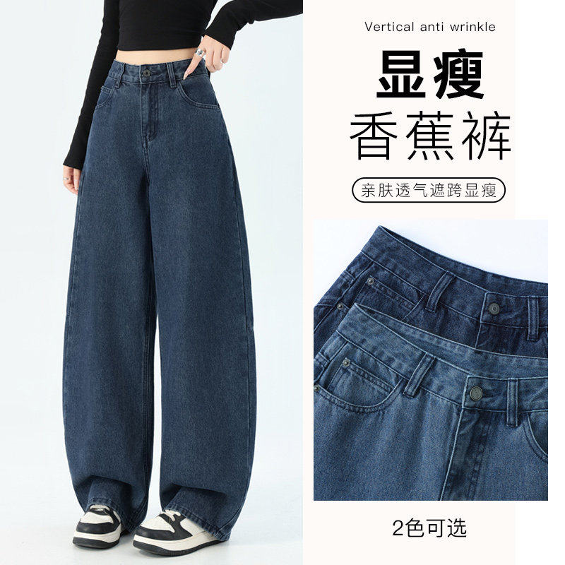 深蓝色牛仔弯刀裤女学生秋季新款高腰宽松遮胯显瘦香蕉镰刀阔腿裤