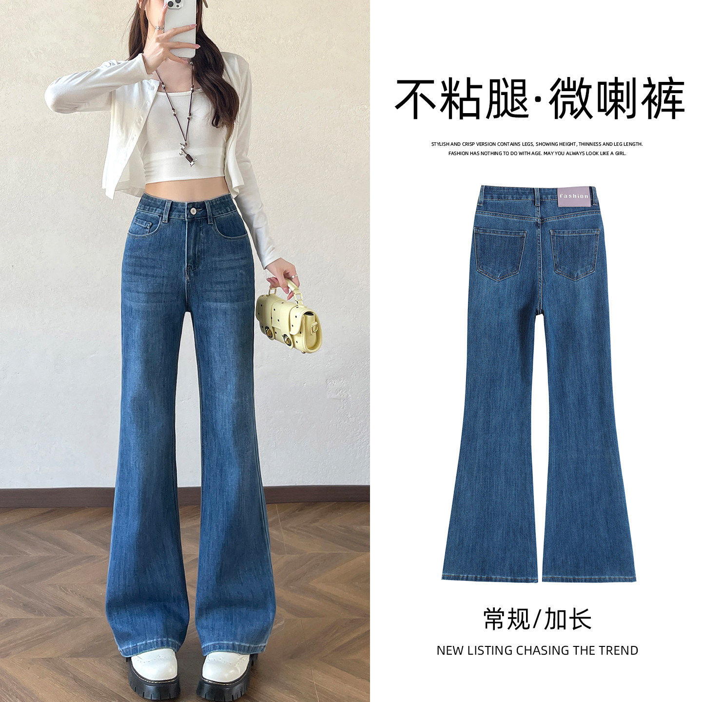 微喇牛仔裤女学生秋新款显瘦高腰不贴腿直筒宽松百搭弹力喇叭裤子