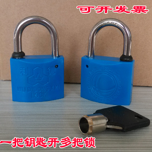 35mm梅花塑钢锁 电力表箱锁 利德国家电网锁具 通开钥匙 防水防锈