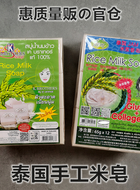 泰国进口JAM牌香米皂伴手礼本土手工大米洁面皂香皂冷制皂控油