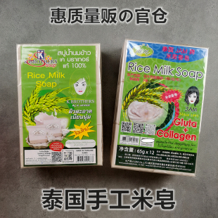 泰国进口JAM牌香米皂伴手礼本土手工大米洁面皂香皂冷制皂控油
