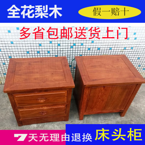 中式风卧室非洲花梨木清仓储物柜