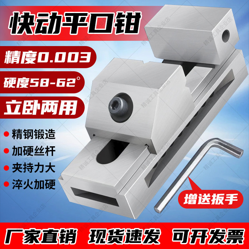 QKG快动平口钳磨床铣床夹具