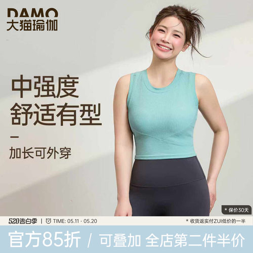 运动背心女大码胖mm瑜伽服上衣