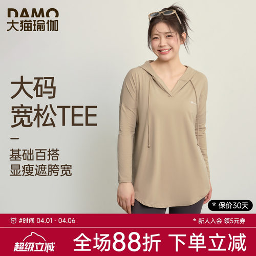 健身服女大码宽松连帽长袖瑜伽服