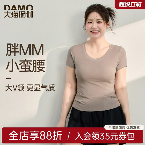 运动服套装女夏季新品修身显瘦运动短袖T恤大码瑜伽服健身服上衣