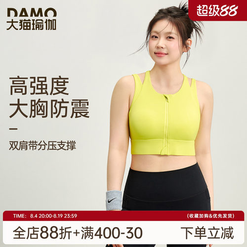 大码运动内衣高强度防震健身文胸
