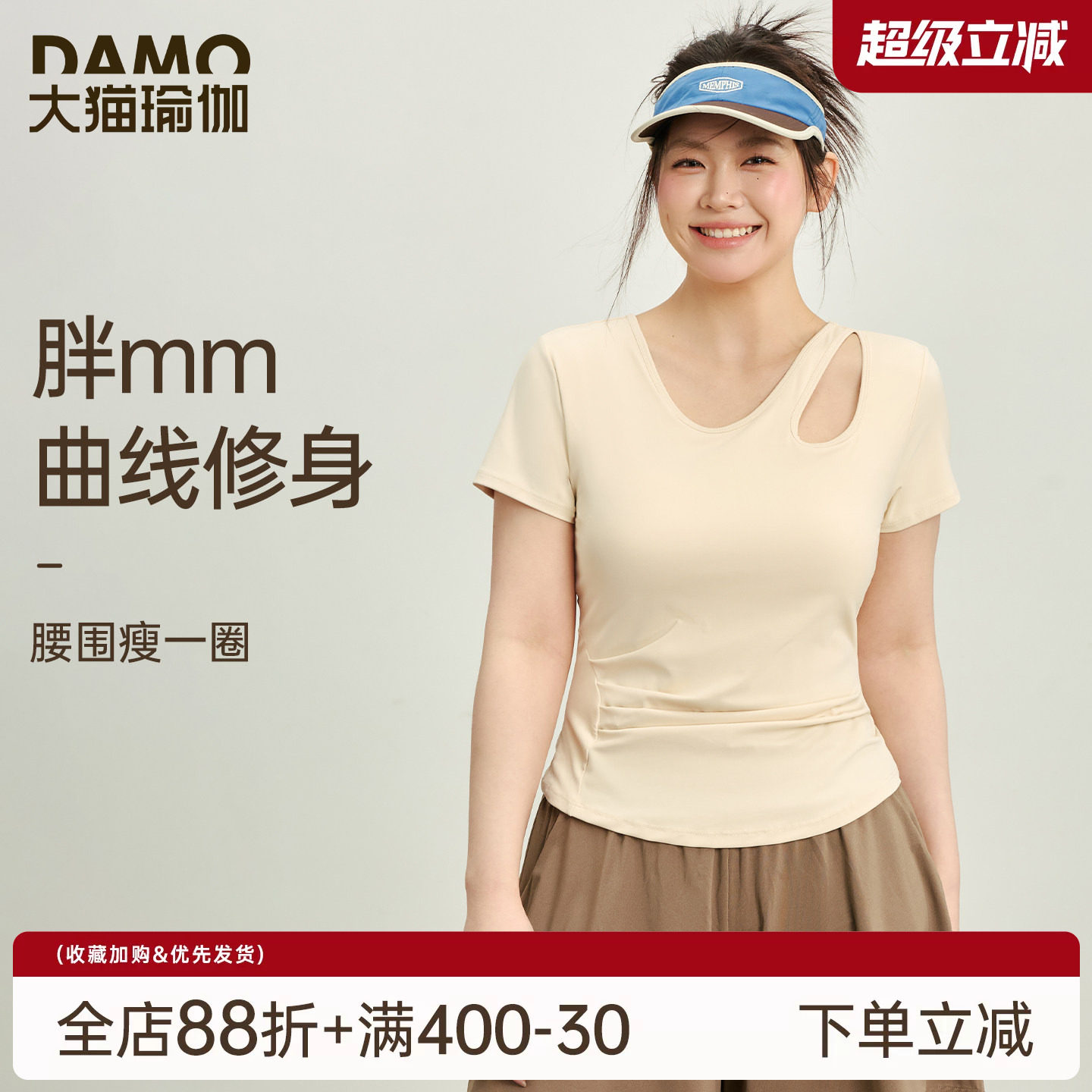 大猫瑜伽定制胖mm大码运动上衣女