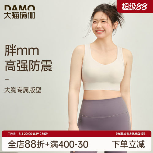 大码运动内衣高强度防震运动文胸
