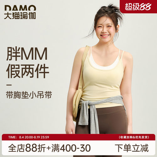 大码带胸垫吊带假两件瑜伽背心女