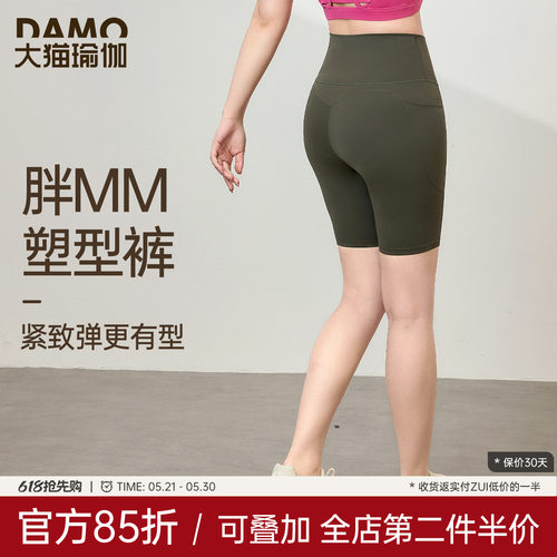 运动短裤女大码夏季速干健身短裤
