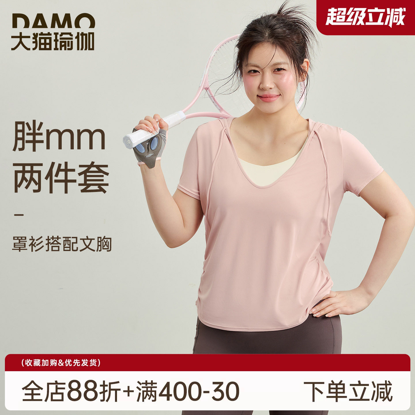 两件套运动上衣女大码瑜伽服套装图片
